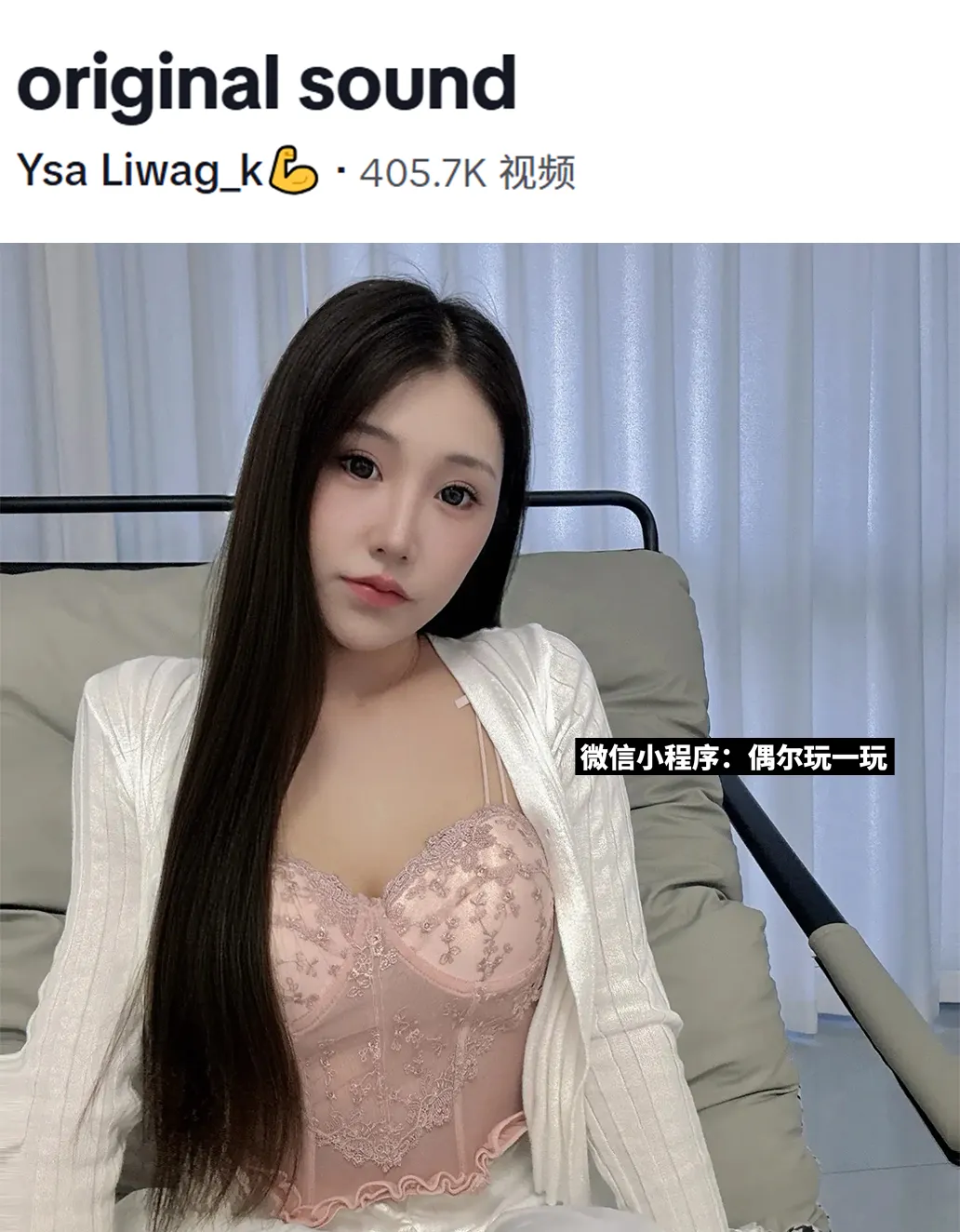 缅甸Tiktok流行热门背景音乐