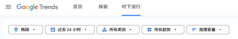 Google搜索时下流行 Google搜索趋势 Google搜索时下流行 Google搜索趋势