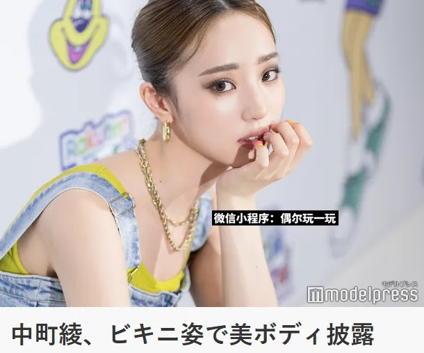 日本每日新闻，杂志，人物，消息排行